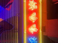 -UP嘻哈酒吧(粉巢店)