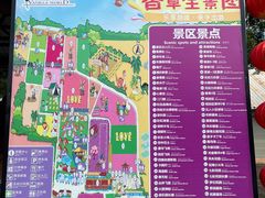 -广东花都香草世界旅游度假区
