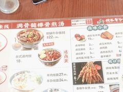 -武圣羊汤·西北面(安德路店)