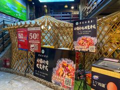 门面-泽成冰煮羊火锅(中正天街店)