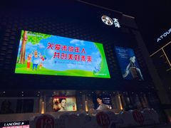 -大洋晶典(东街店)