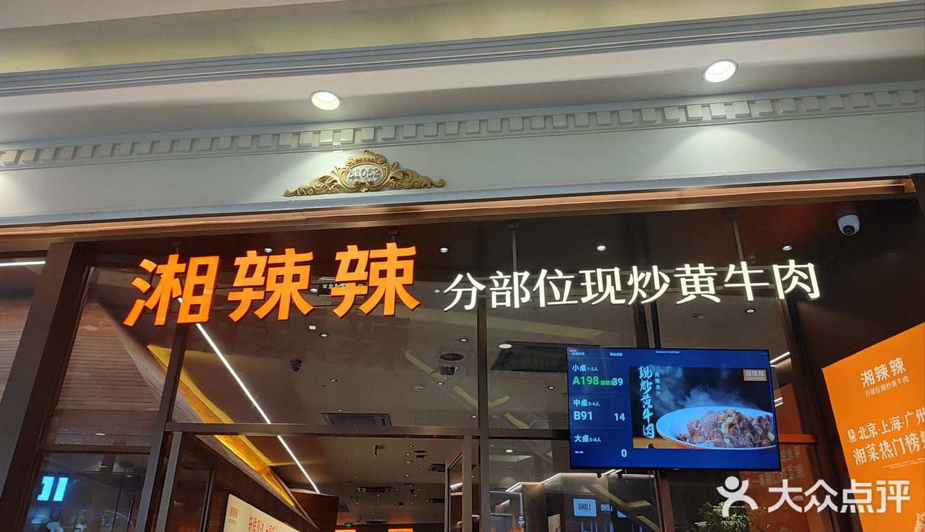 挺适合本人口味。一碗香很能体现湘菜特色