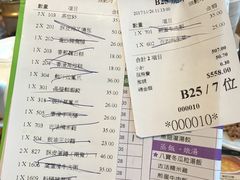 账单-添好运点心专门店(百老汇店)