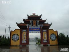 -丰都鬼城名山景区
