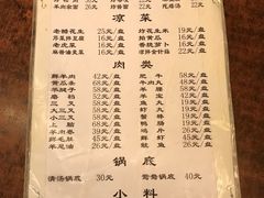 菜单-前门张记涮肉(前门店)
