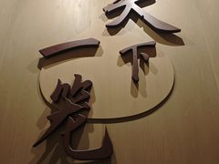 -南翔馒头店(豫园店)