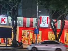 -肯德基(长乐店)
