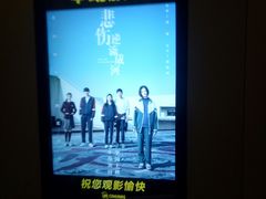-博纳UA东方宝泰电影城
