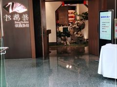 -松鹤楼·非遗·苏帮菜(融科店)