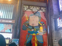 门面-品腐记·豆腐王朝(老门东总店)