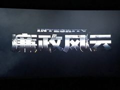 -大光明丽星VIP影城(昌里路杜比全景声店)