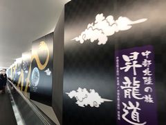 -中部国际机场