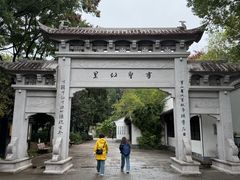 -绍兴书圣故里景区