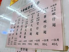 -添發碗仔翅美食