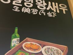 -哼蟹二将·烤肉酱蟹(合生汇店)