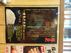 android_upload_pic-博多一幸舍(侨福芳草地购物中心店)