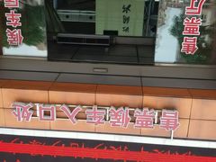 android_upload_pic-上海长途客运南站