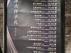 -冰火楼(梦泽园店)