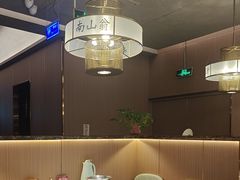 -南山翁新概念川菜(江宁万达广场店)