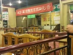 大堂-马记伊源斋涮肉·清真菜(潘家园古玩市场店)