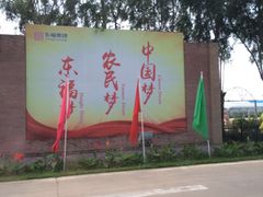 -陆地游轮吉林神农温泉