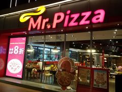 -Mr.Pizza米斯特比萨(合肥一九一二街区店)