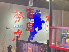 -曹掌柜小酒馆烧烤集团(崂山同兴路店)