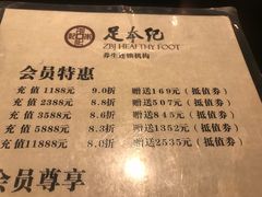 -足本纪·足道 SPA 简餐 小吃(文三西路店)