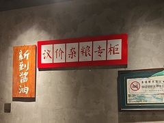 -飨府.老淮面馆.自营(清河路店)