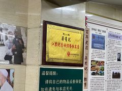 -清真蒋有记(秦虹路店)