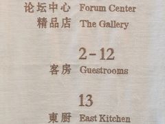 -瑰丽酒店·海吧·天际下午茶·现场DJ·天台酒吧