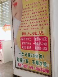 -香薇妮丝·定制减肥·身材管理