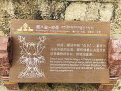 -噶丹松赞林寺