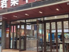-清真·君乐牛肉面(一只船中街店)