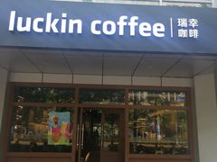 门面-瑞幸咖啡(1+1大厦店)
