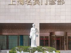 -名流健康高端体检中心·名宾门诊·健康管理