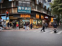 -芝麻糊世家(西华店)