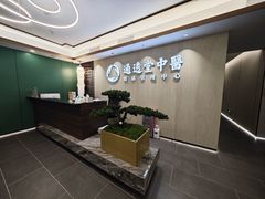 -通透堂中医·精准推拿(旗舰店)