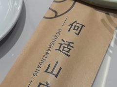 -何适山庄·团餐住宿(水长城P2停车场店)