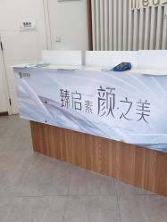 -和颜一美轻医美连锁