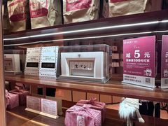 -银座仁志川·生吐司专门店(香港广场店)
