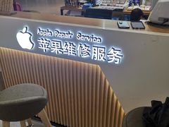 -NT苹果手机电脑维修回收服务(大宁国际店)