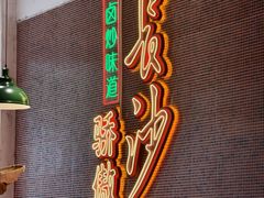 -龙师傅卤炒(天马店)