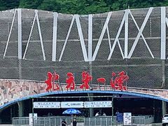 -红河谷漂流