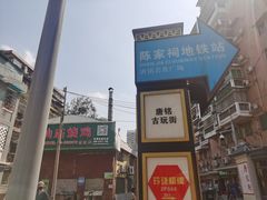 -鱼醉无骨鱼·中山脆肉鲩(荔湾路店)