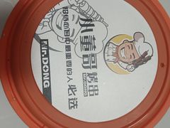 -小董哥烤串·爆汁大油边(故宫店)