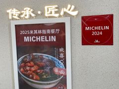 -永丰面馆(汉口路店)