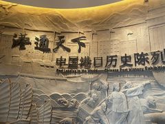 -中国港口博物馆