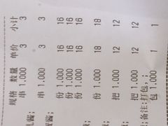 账单信息-万达广场(北京槐房店)