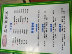 -盈田盈粥庄(黄兴公园店)